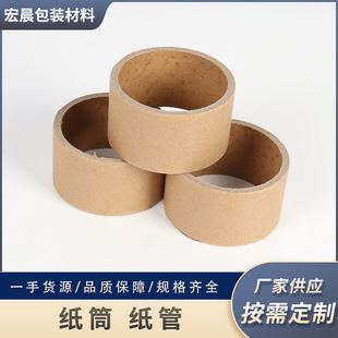 纸筒 纸管